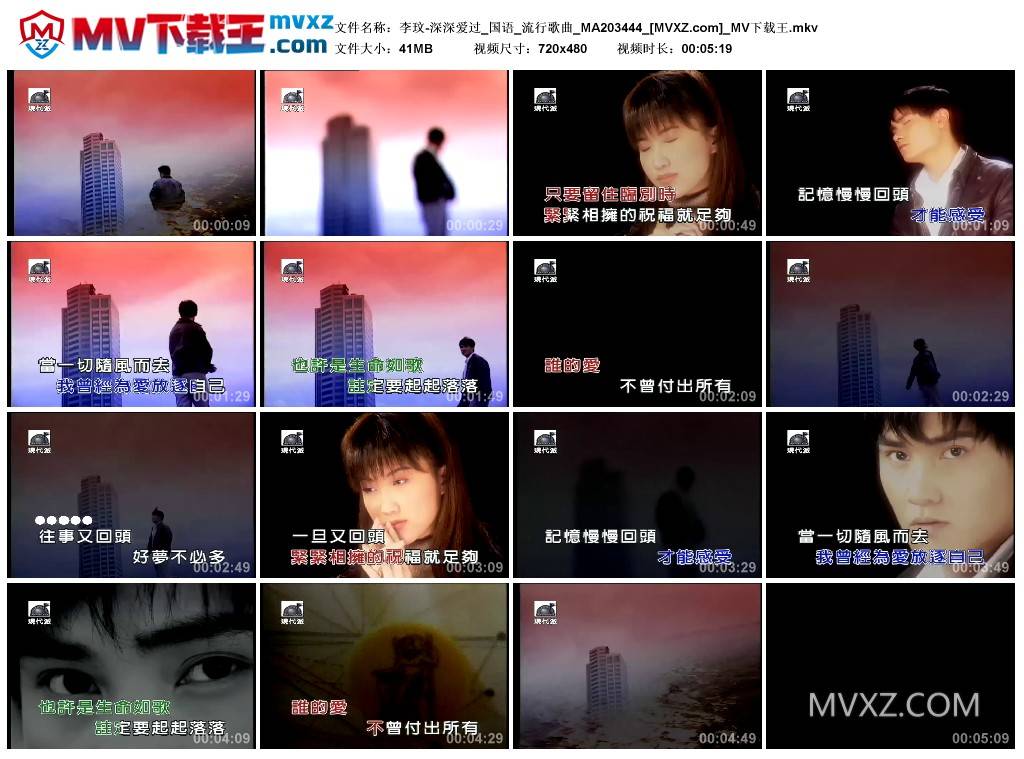 李玟-深深爱过_国语_流行歌曲_MA203444